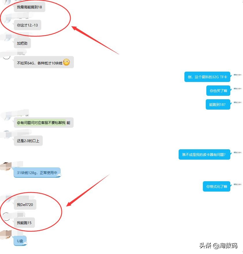 廉价数码晒单：9.9元入手32GB天猫联名版TF卡，拆箱+速率实测送上
