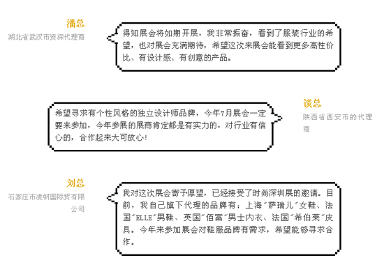 时尚深圳展定档！为行业强势复苏按下“重启键”