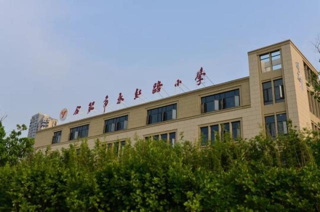 合肥永红路小学2021,合肥永红路小学北城分校