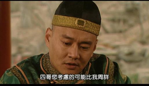 雍正王朝四阿哥有多狠毒,四阿哥是雍正篡改诏书了吗