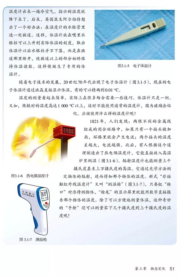 人教版八年级上册物理书暑假预习,初二上册物理预习合集