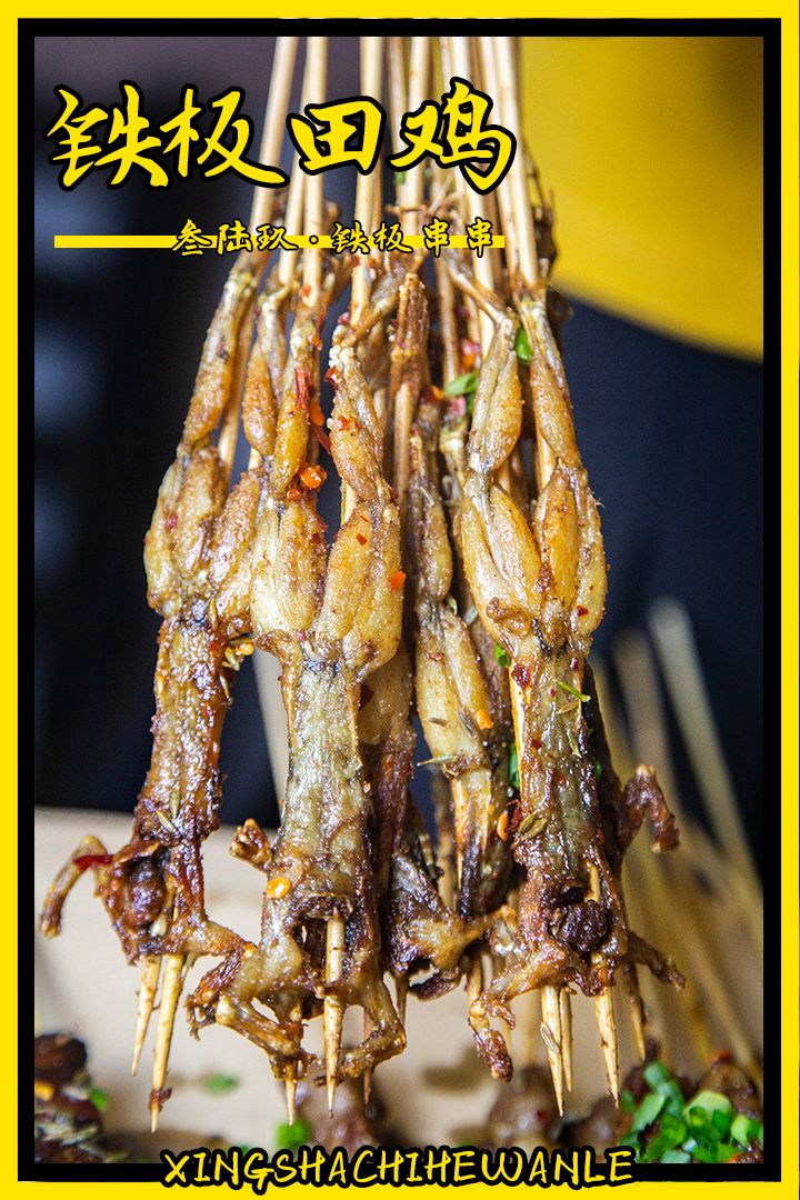 人生一串,烟火江湖!这家铁板烧烤店用串串翻起儿时回忆