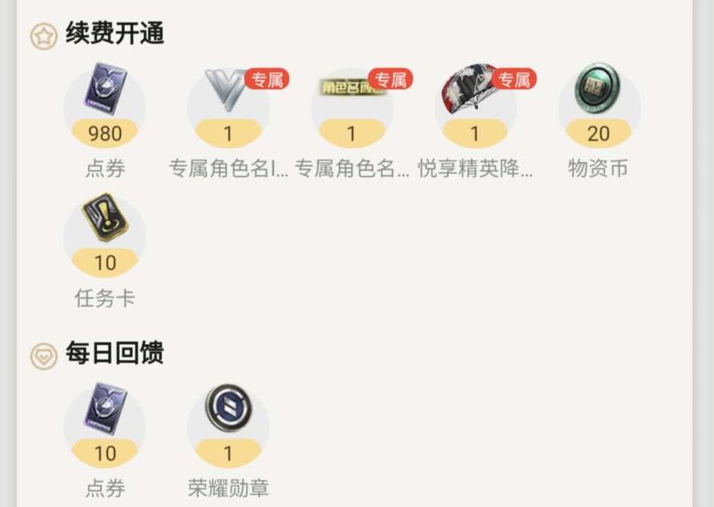 吃鸡如何免费获得十三赛季手册,吃鸡最新赛季手册100级能得到什么