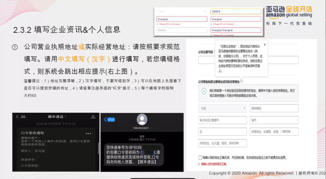 亚马逊开店新手怎么注册,亚马逊注册审核要多久