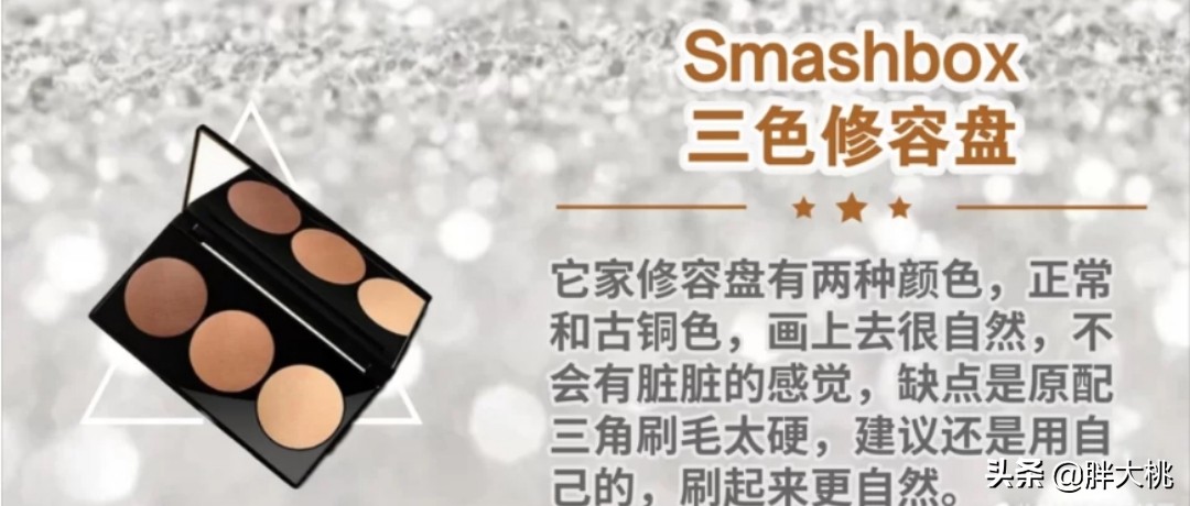 日常妆好用的修容,妆后显老显脏是怎么回事