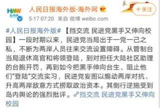 大陆居民赴台个人游试点恢复,7个城市大陆居民赴台个人游试点