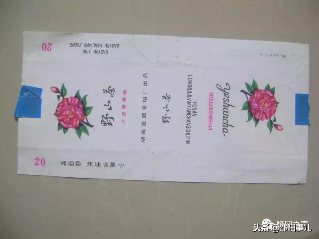 湖南老牌隆回香烟大全,隆回香烟