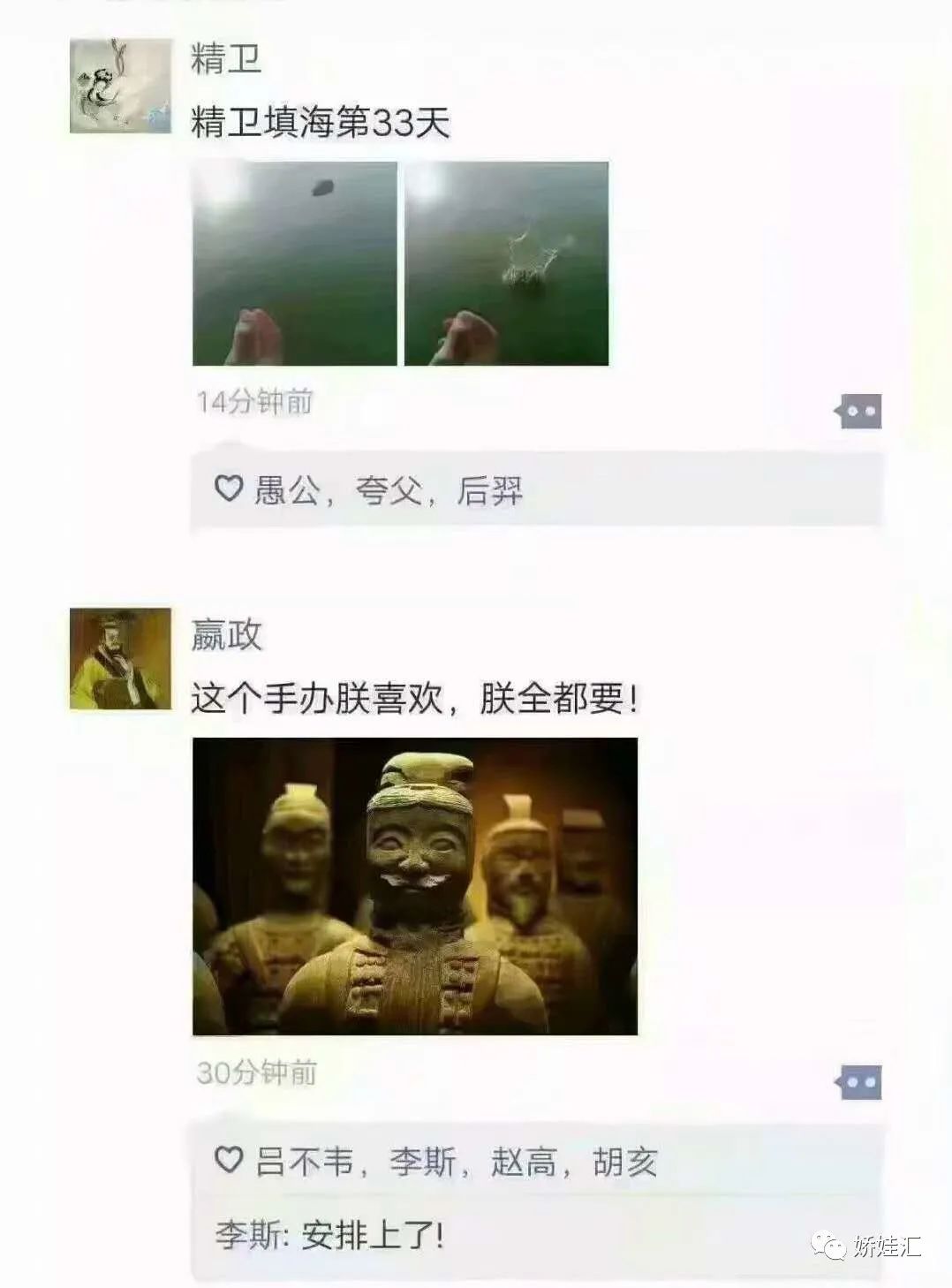 假如古人也有朋友圈搞笑视频 (如果古人也发搞笑朋友圈)