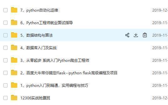 python零基础入门教程初学者速成,一套python零基础入门教程