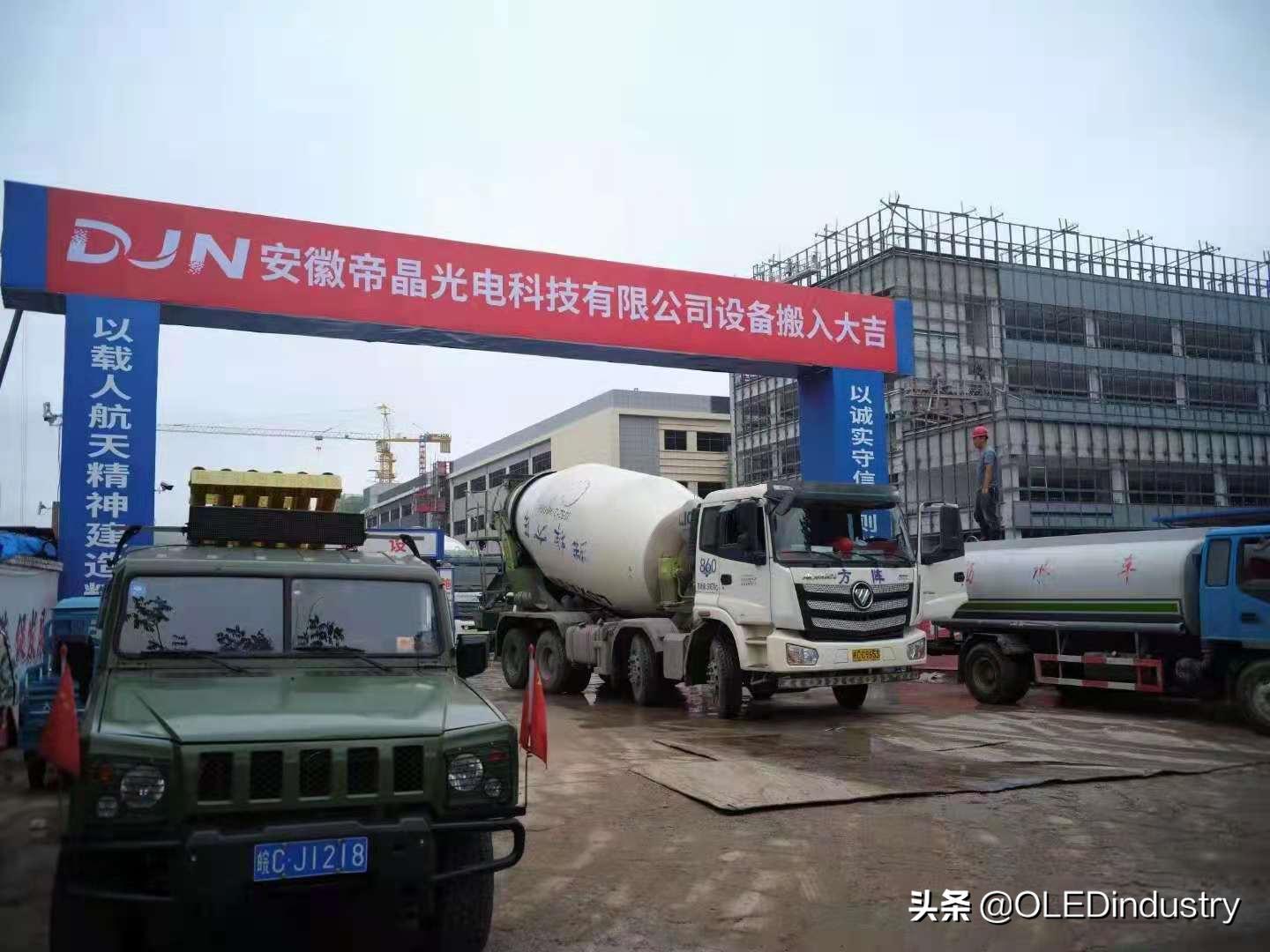 安徽帝晶光电怎么样,安徽帝晶光电有多忙