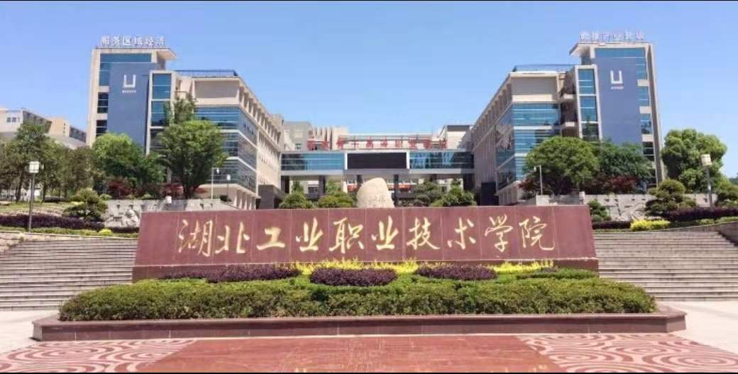 浅议十堰市如何保住湖北省高校第二城的位置