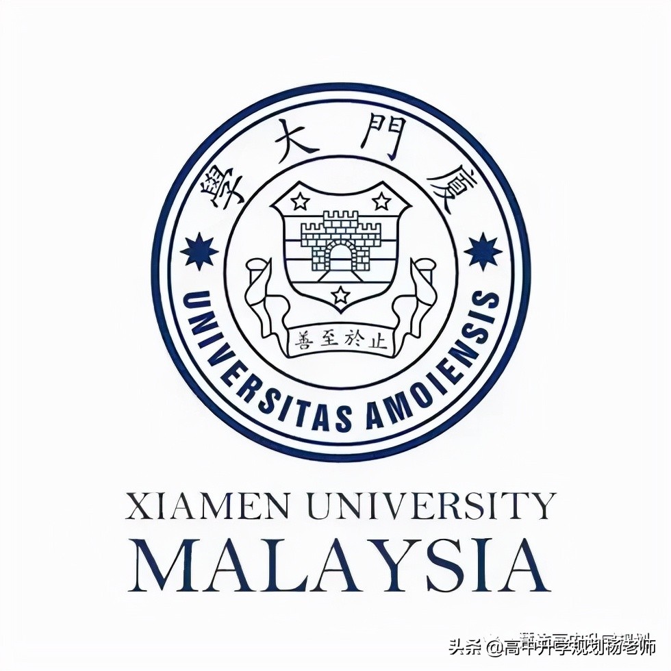 厦门大学马来西亚分校2023录取分,厦门大学马来西亚分校2023分数