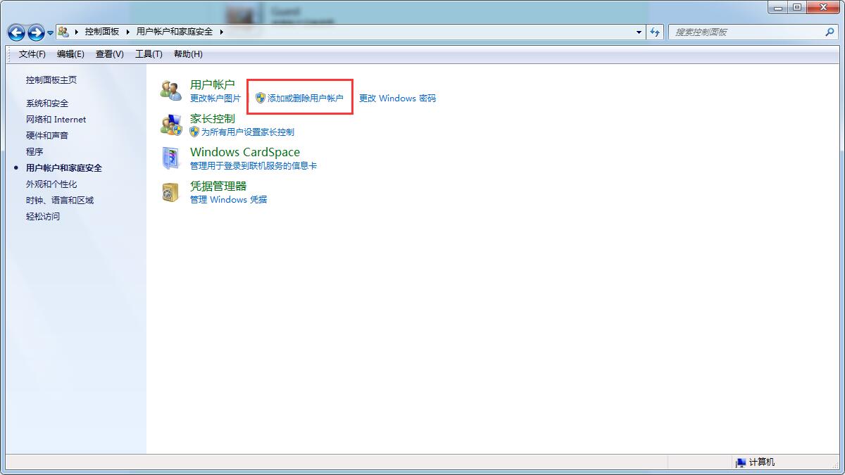 怎么创建电脑系统账户和密码,怎么创建账户电脑