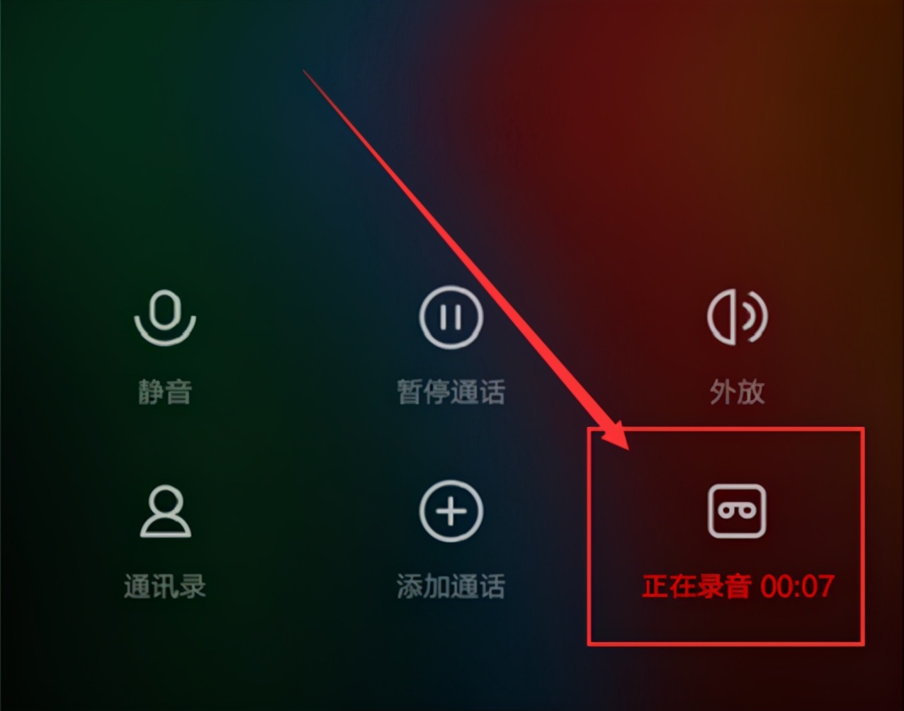 如何开启手机录音功能苹果,怎么开启手机录音功能