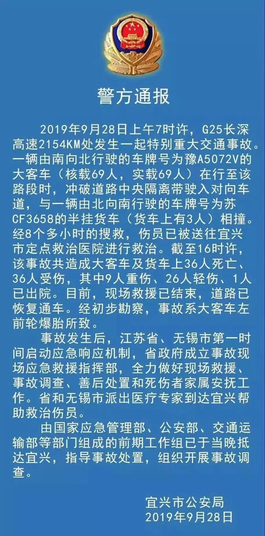 上海普陀发生严重交通事故视频,上海普陀特大交通事故最新