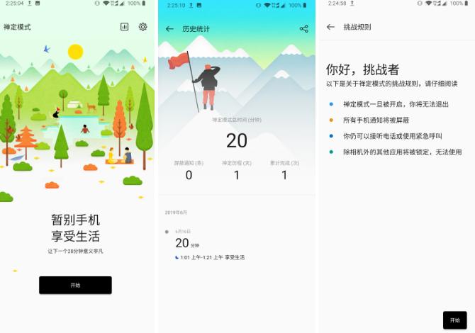一加7体验,一加7还值得买吗
