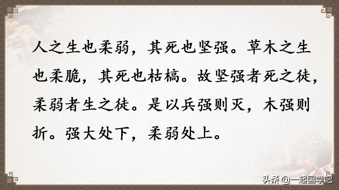 道德经全文及译文值得收藏,老子道德经全文及译文诵读