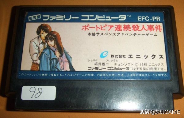 怎样在全球最繁忙的街道上做一款AVG：发生在《428》背后的故事