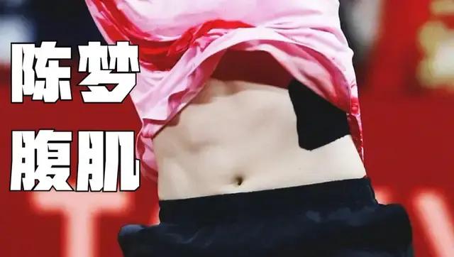 运动员陈梦怎么练腹肌,陈梦樊振东腹肌