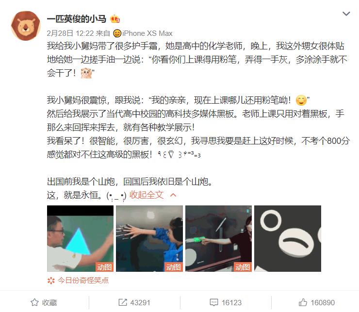 教室里用的都是希沃白板,教室里有希沃白板吗