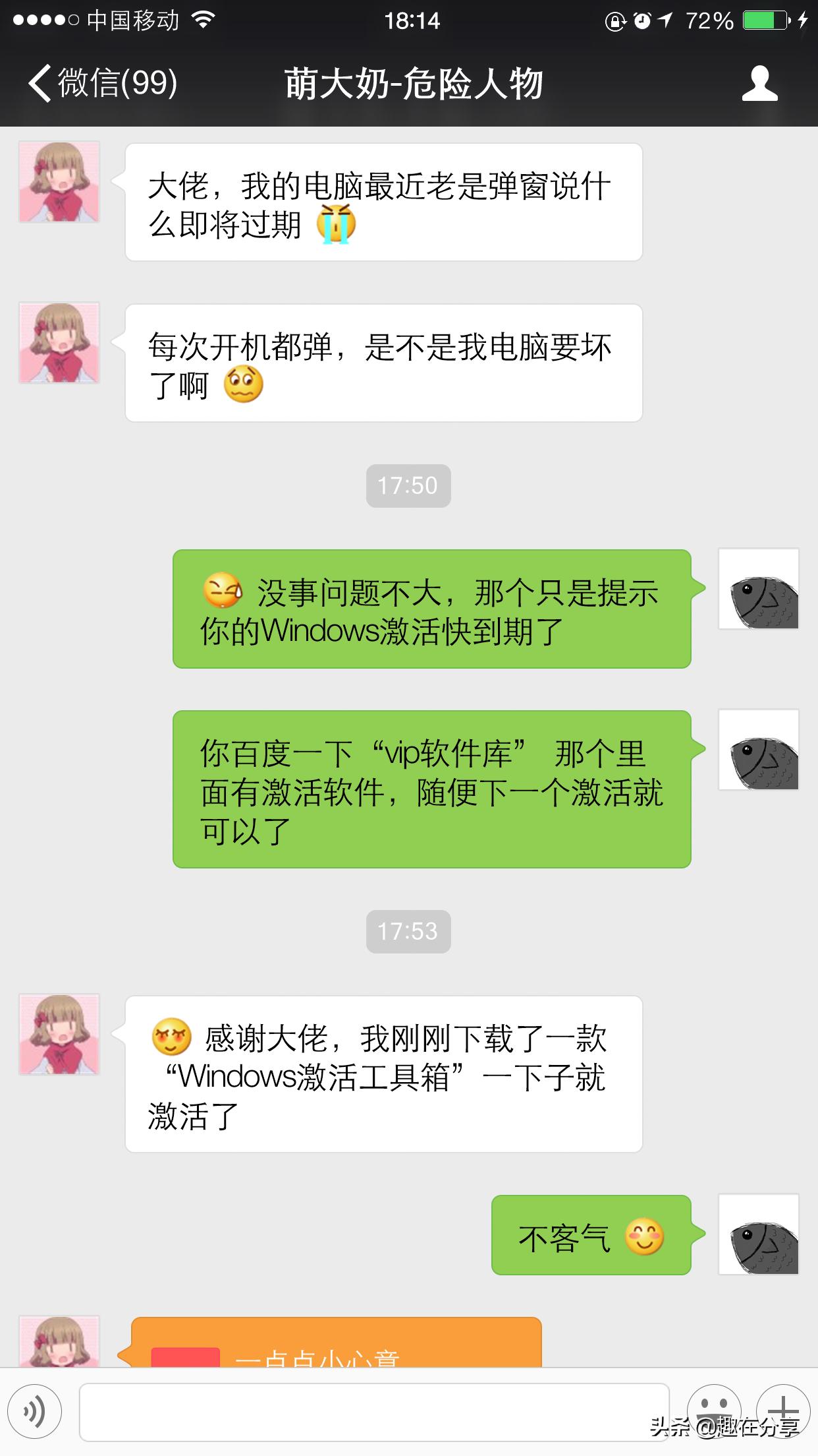 微信上的聊天记录可以伪造吗,微信聊天伪造器