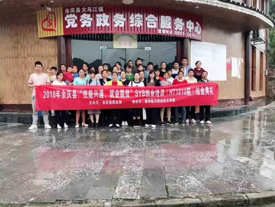 余庆培训班,余庆免费培训学习