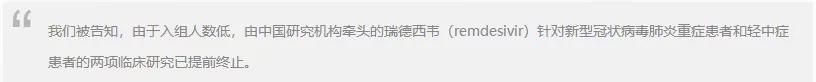 首批瑞德西韦新消息 (中国官方对瑞德西韦认可吗)