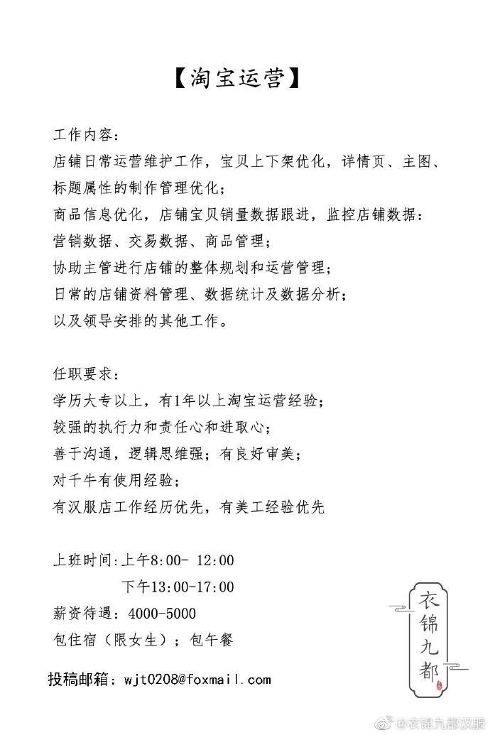 在哪里可以找到穿汉服上班的工作,想穿汉服上班