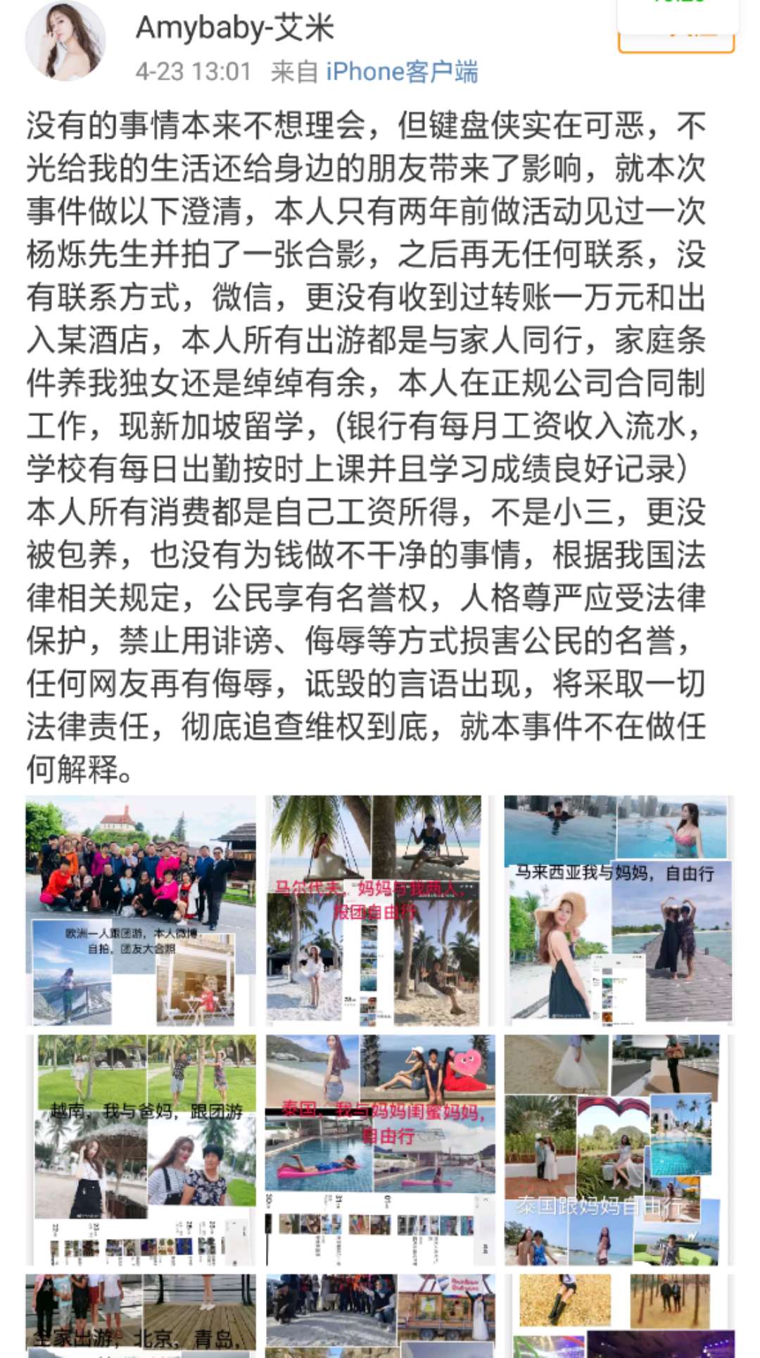 黄晓明杨烁最新消息,关于杨烁和黄晓明