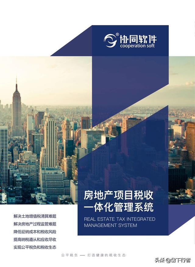 房地产企业开发成本分摊单位成本,房地产开发商成本按建筑面积算