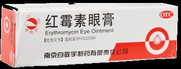 眼科抗细菌感染特效药,治疗眼睛感染最佳的抗生素