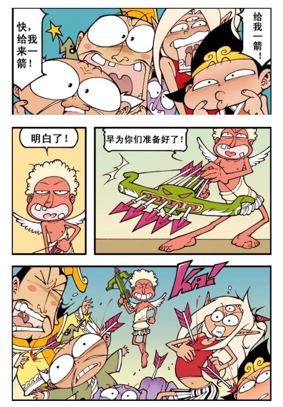 大话降龙爱神丘比特之箭,大话降龙中的娥姐和降龙