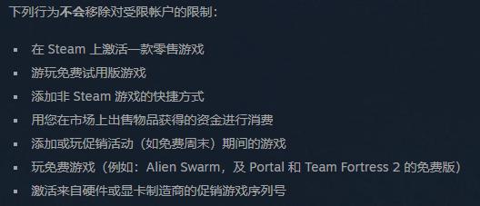 「回声一分钟」Steam新手须知：账户受限，必须先花5美元？