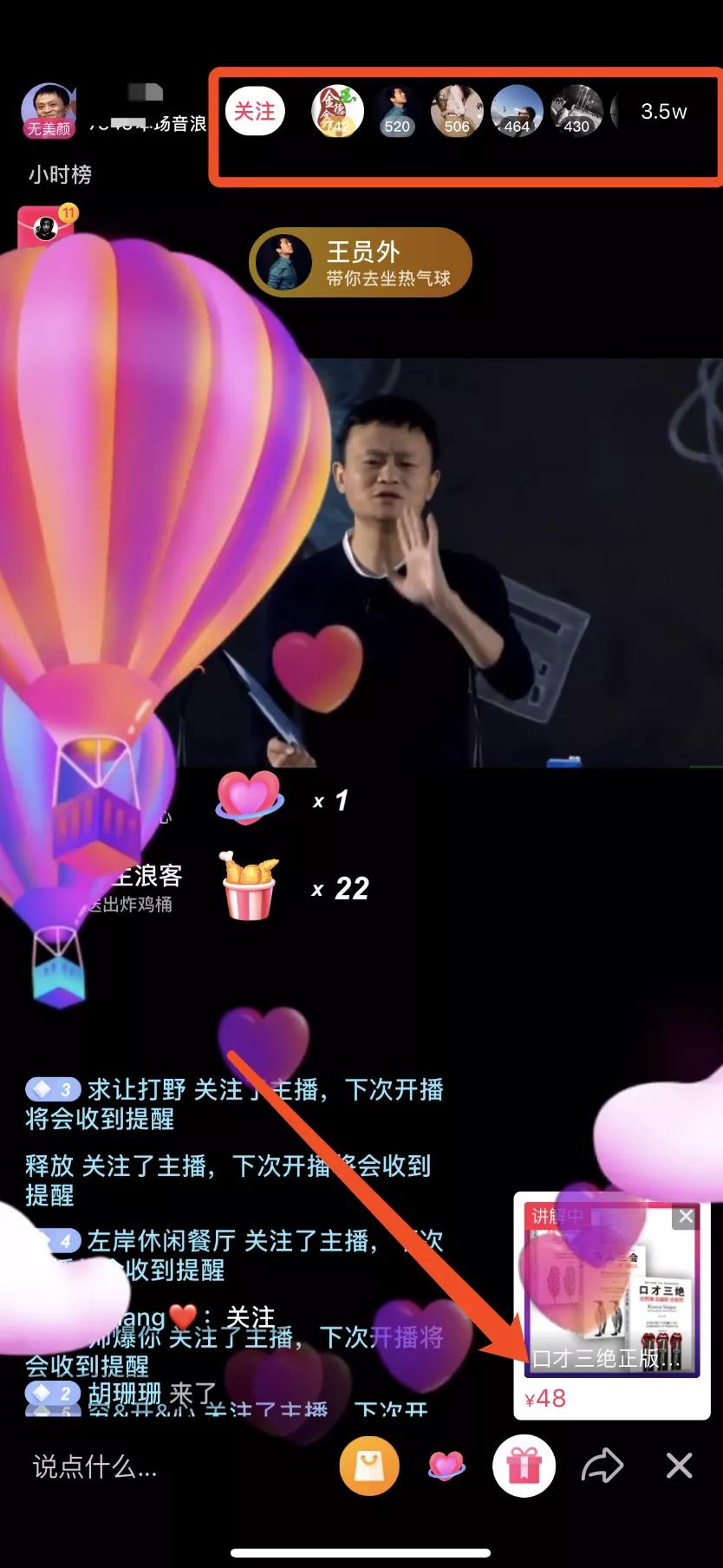 直播一个亿销售额能赚到多少,个人做直播的盈利模式