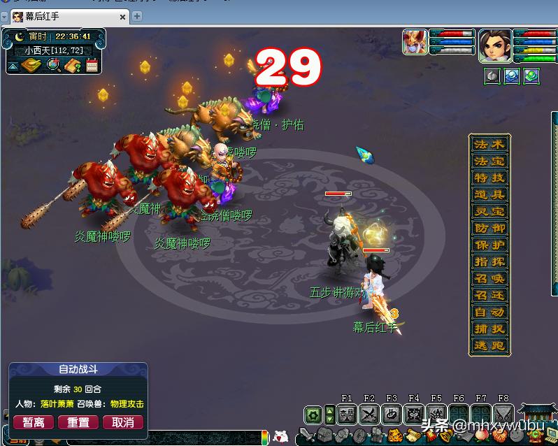 梦幻西游130级跑环优势,梦幻西游130级跑环