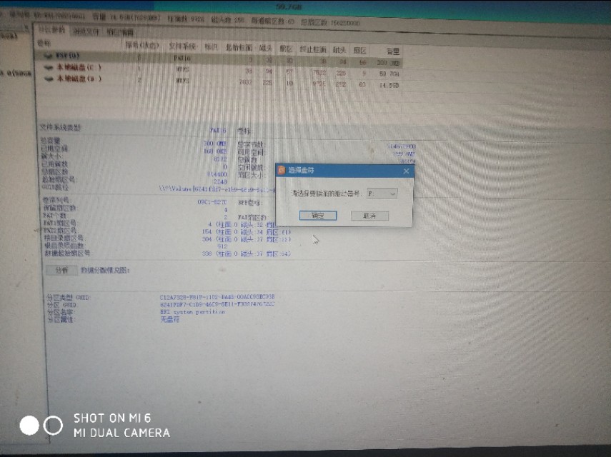 win10装系统uefibios,win10系统uefi配mbr