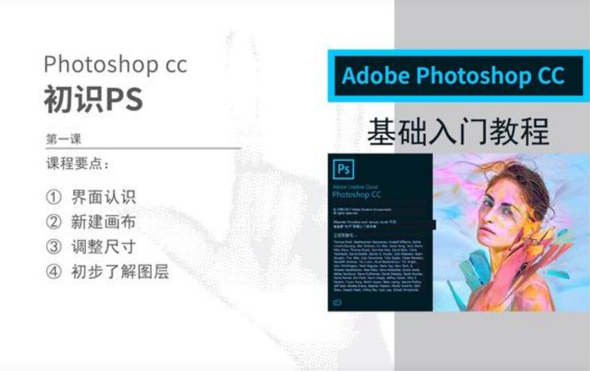 ps平面设计入门教程零基础学习,平面设计基础教程10天ps零基础