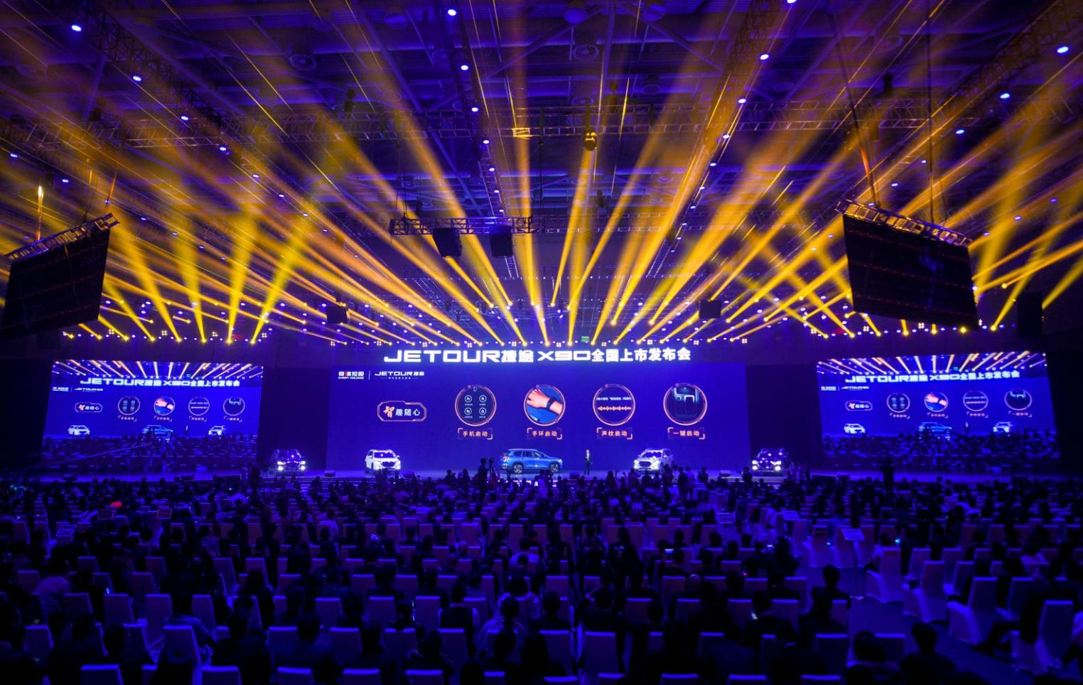 奇瑞汽车捷途x90官宣,奇瑞新款捷途x90发布会