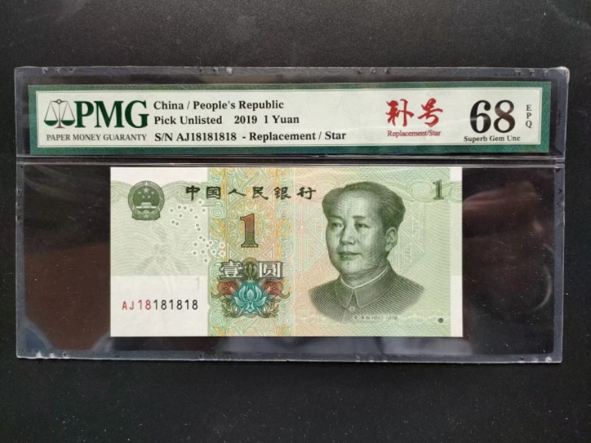 趣味性吉祥号越来越火，随便一张都在几千元以上