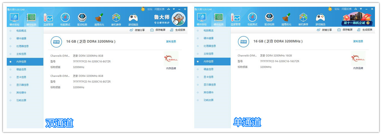 电脑可以组装双通道内存吗,单通道16g和双通道8g1333内存