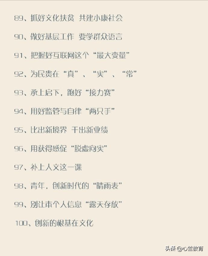 公务员申论必背50首诗,上岸申论答题模板