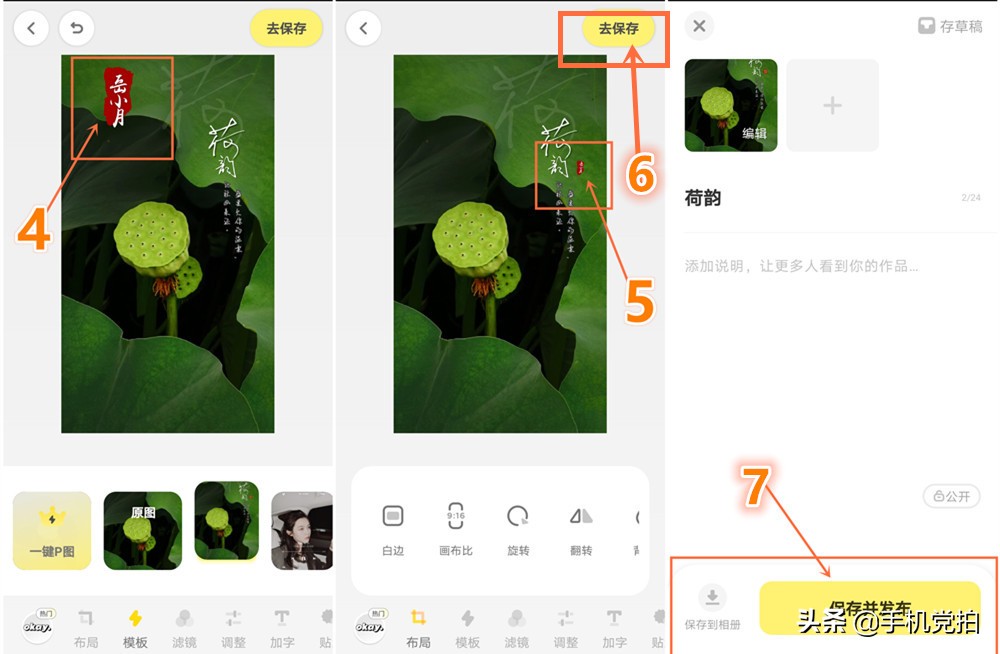 用照片做印章,用图片做印章底板
