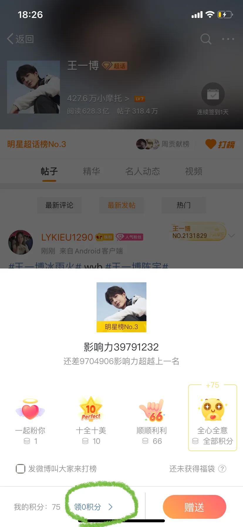 不会用超话的mtjj看过来，一起为啵啵生日送祝福