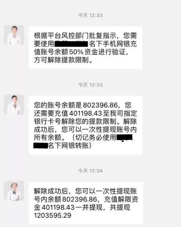 开学第一课认识网络诈骗,潍坊公安开学防诈骗