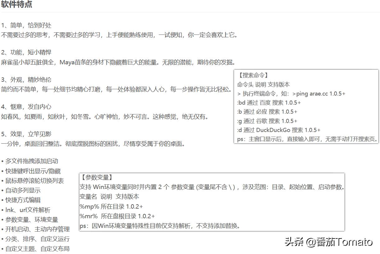 100番茄哥聊电脑的6S管理（2）