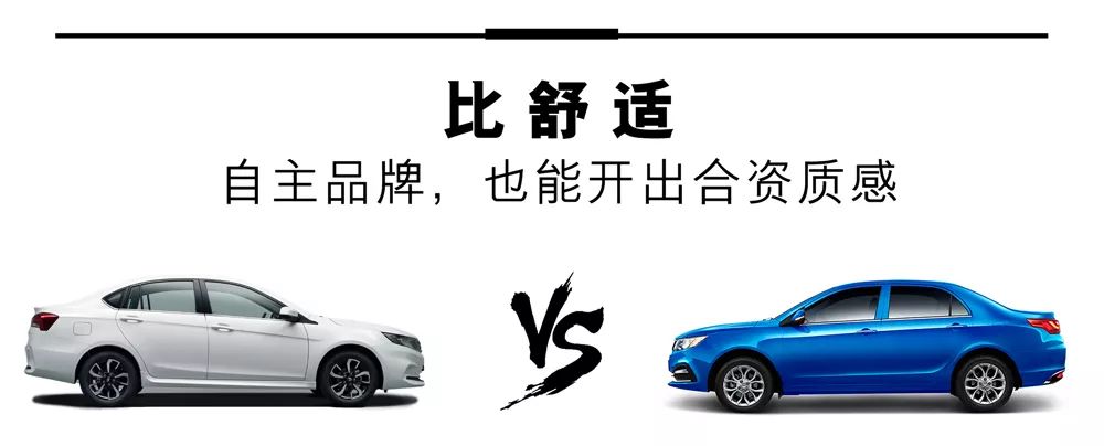 十万元以内的车对比测评,综合评测零缺点的家用轿车