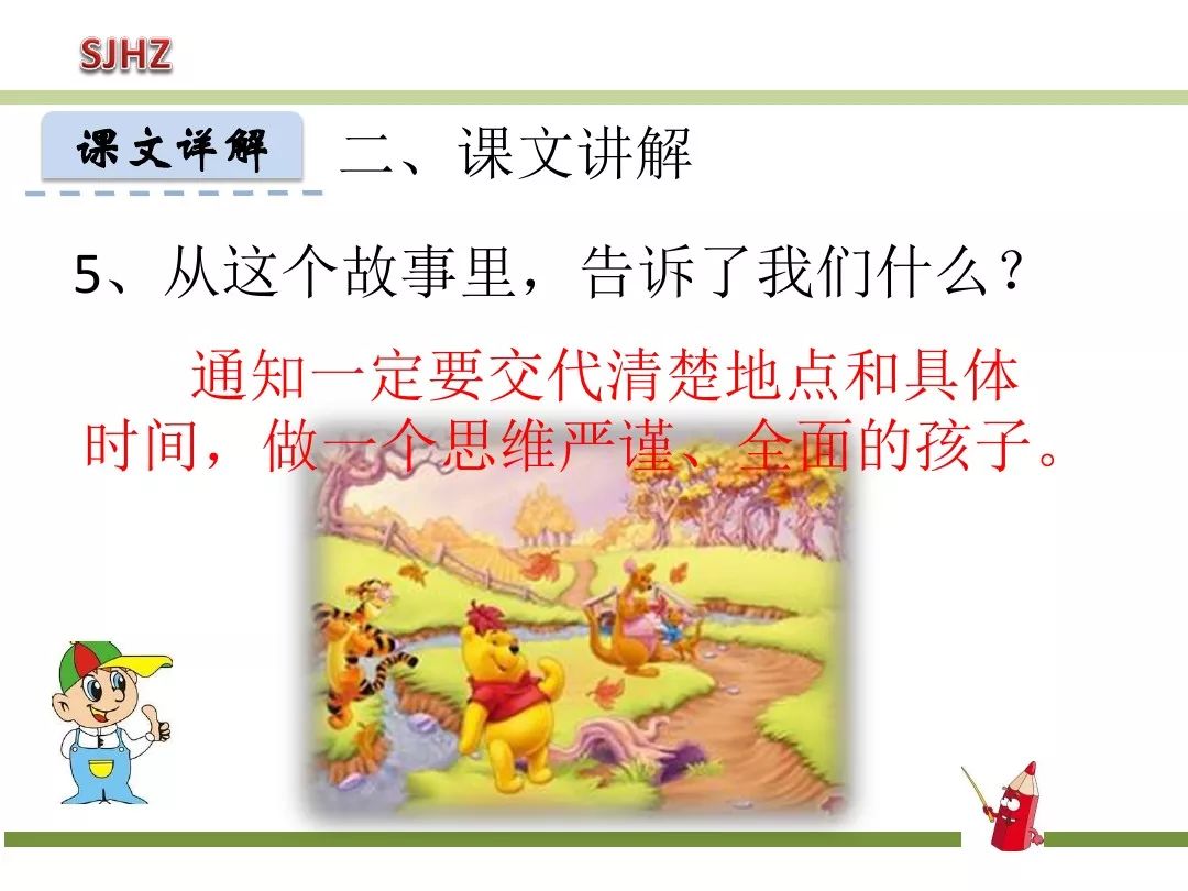 一年级下动物王国开大会知识点,一年级下册动物王国复习