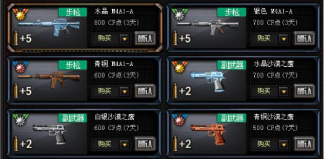 穿越火线网吧特权免费送,穿越火线网吧特权枪怎么领取