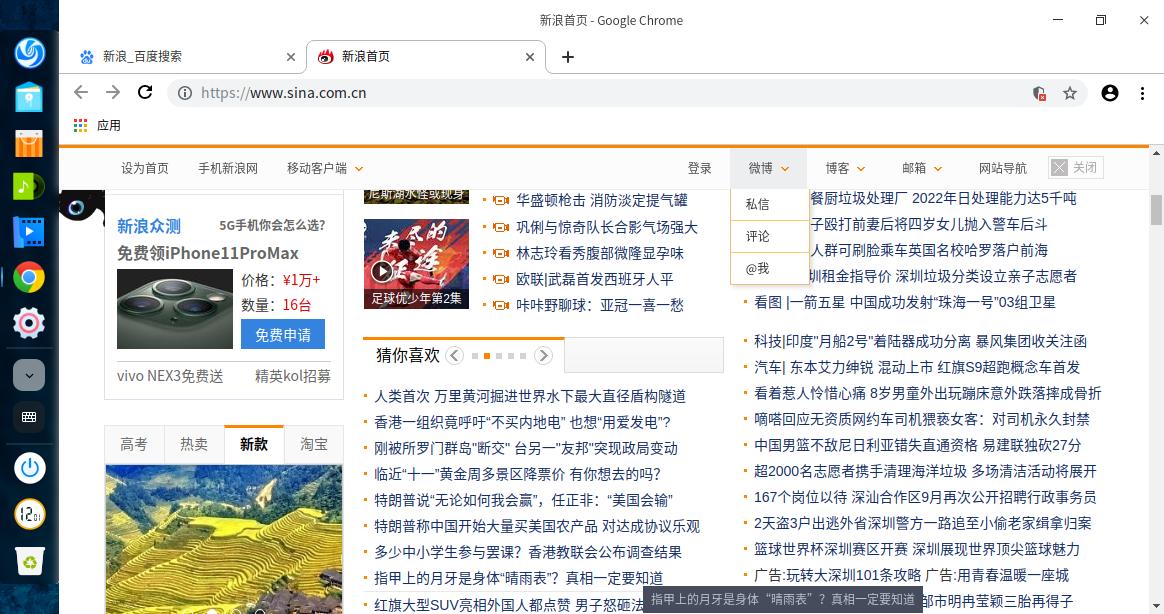 国产系统deepin不能上网,国产系统deepin初体验