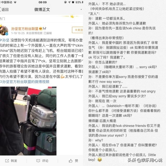 某国游客在中国公然辱华，演员孙坚怒怼：道歉！网友：太爷们了